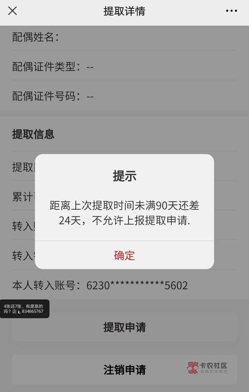 公积金提取审核进度查询_公积金进度提取审核查询不到
