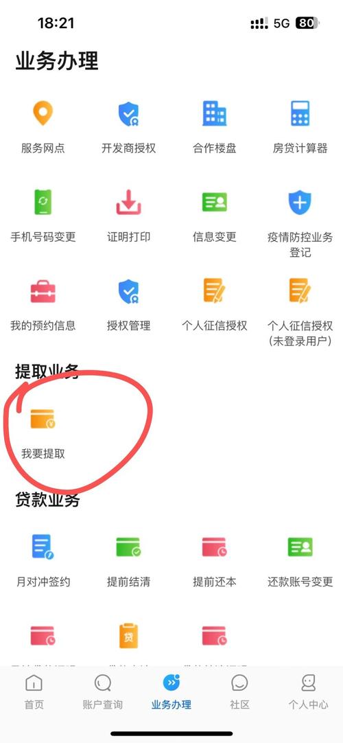 公积金提取进度查询_公积金提取进度怎么看